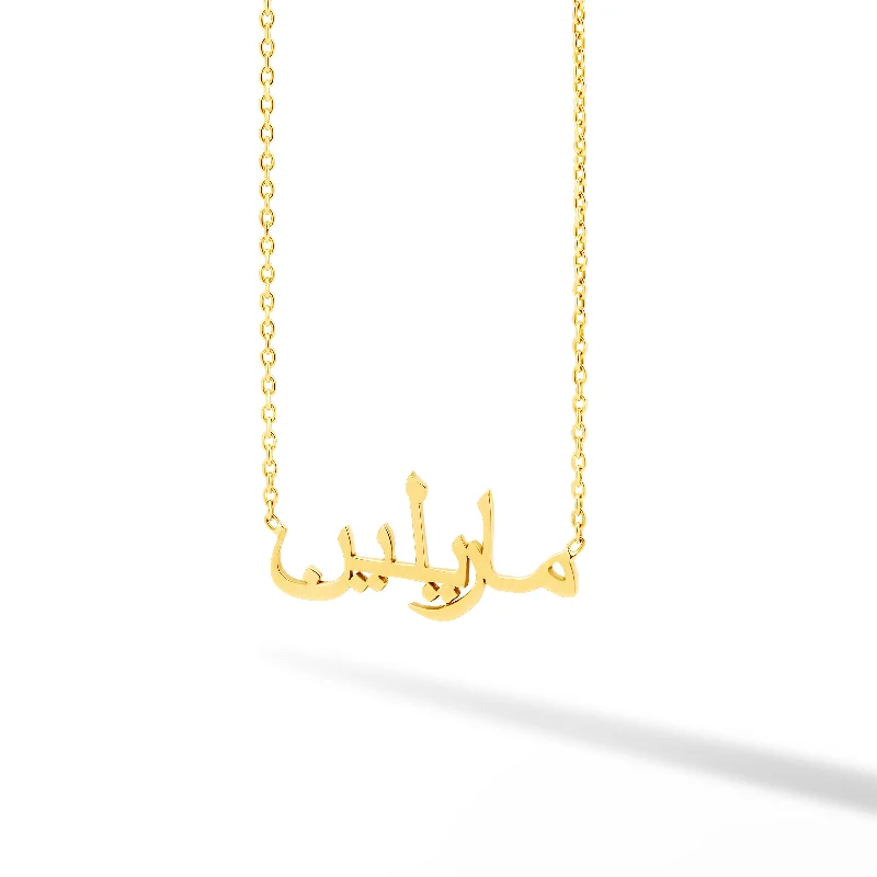 Ladies birthstone pendant necklace-Arabic Solid Name Necklace