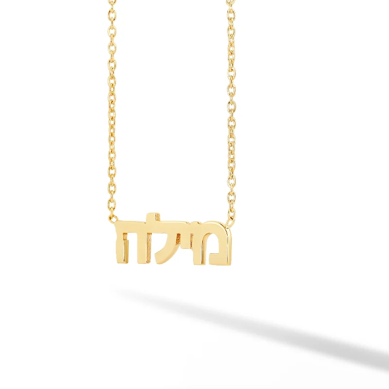 Ladies classic diamond necklace-Hebrew Name Necklace