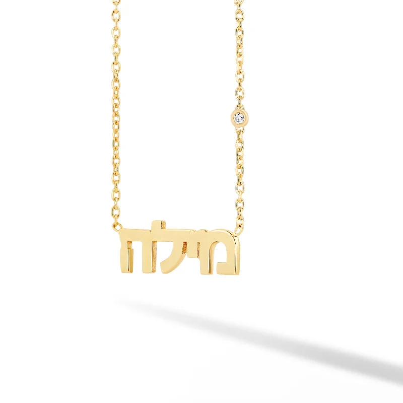 Ladies dainty gold necklace-Hebrew Name Necklace with Tiny Diamond